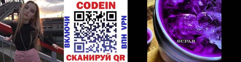 Кодеиновый сироп Lean Purple Drank  Купить  Порхов 
