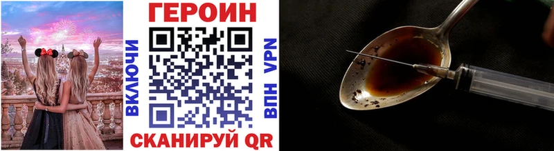 ГЕРОИН хмурый  Купить где  Порхов 