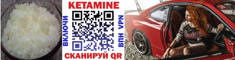 КЕТАМИН ketamine  Купить закладки  Порхов 