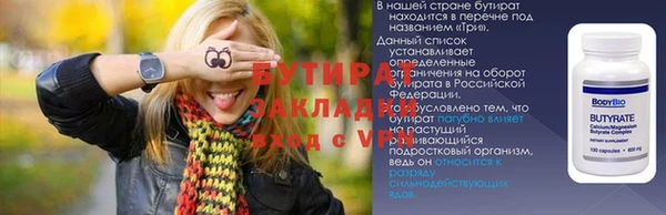 соль ск Бородино