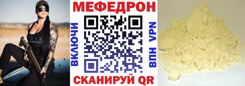 Купить где  Порхов  МЯУ-МЯУ mephedrone 