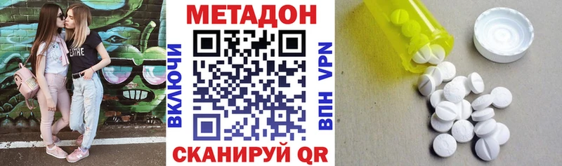 Купить где  Порхов  МЕТАДОН methadone 